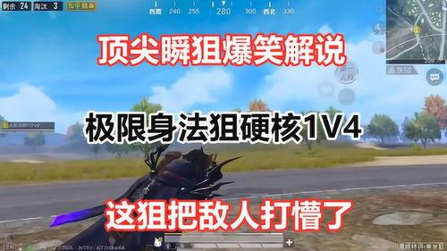 和平精英最新搞笑爆料,爆笑瞬间,玩家搞笑爆料笑翻全场!